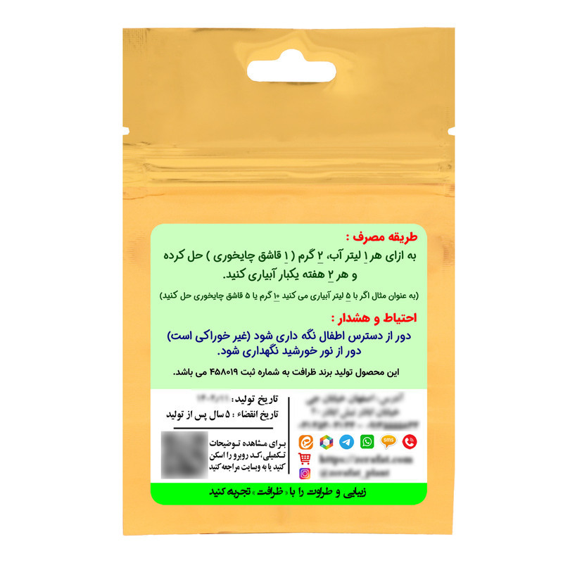 کود کامل تقویتی نخل ماداگاسکار ظرافت مدل KO21313 وزن 100 گرم