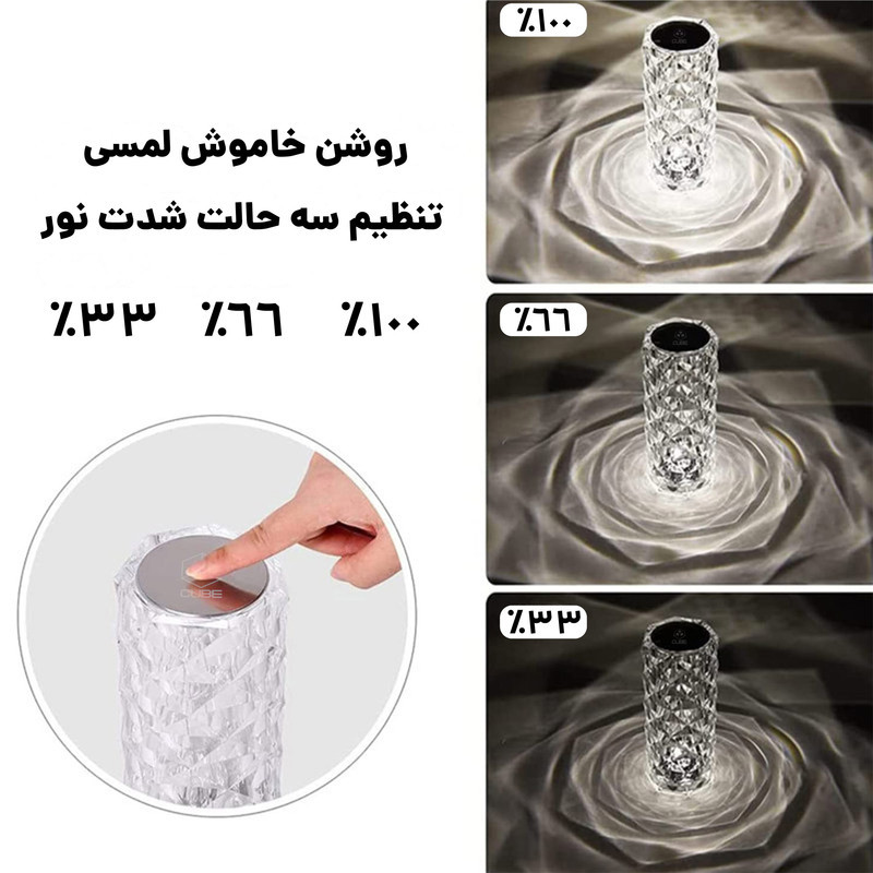 آباژور رومیزی کیوب مدل لمسی Diamond AXFU176