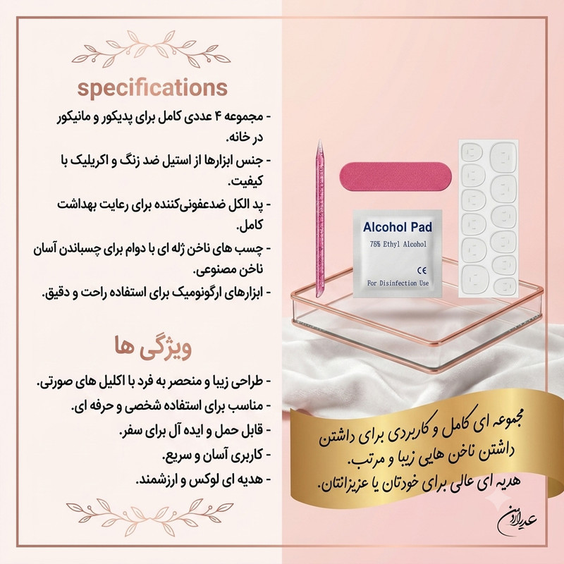 ناخن مصنوعی دست مدل آیس شاین کد 367 بسته 12 عددی