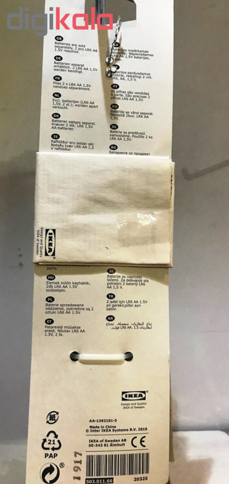 کف ساز شیر ایکیا مدل PRODUKT-ALKALISK