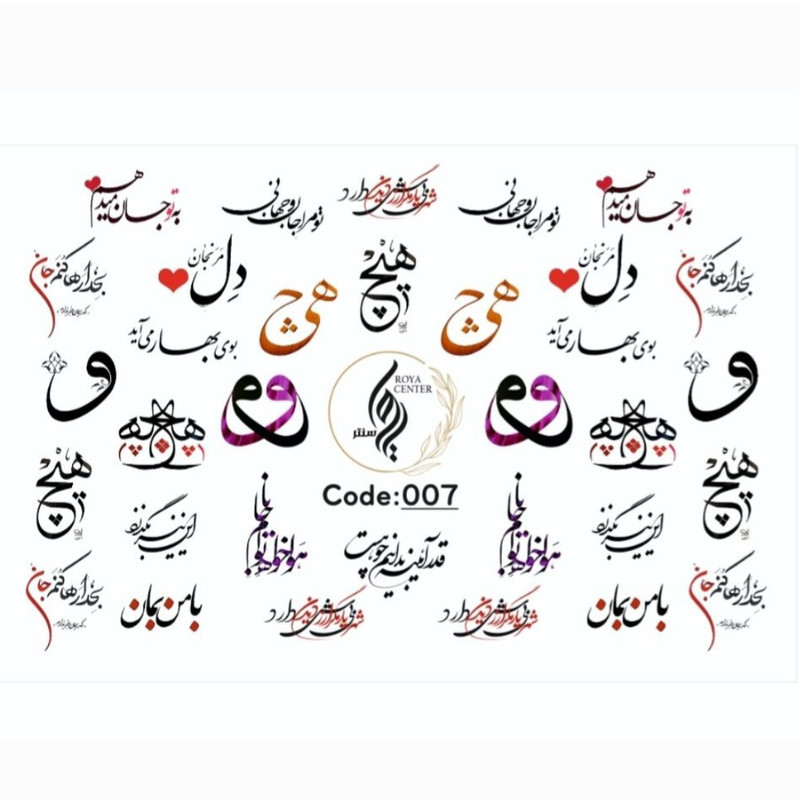 برچسب لنز ناخن رویاسنتر مدل AR 02 مجموعه 6 عددی