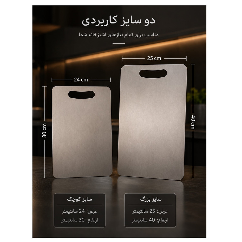 تخته برش مدل Titan Pro Dual  مجموعه 2 عددی