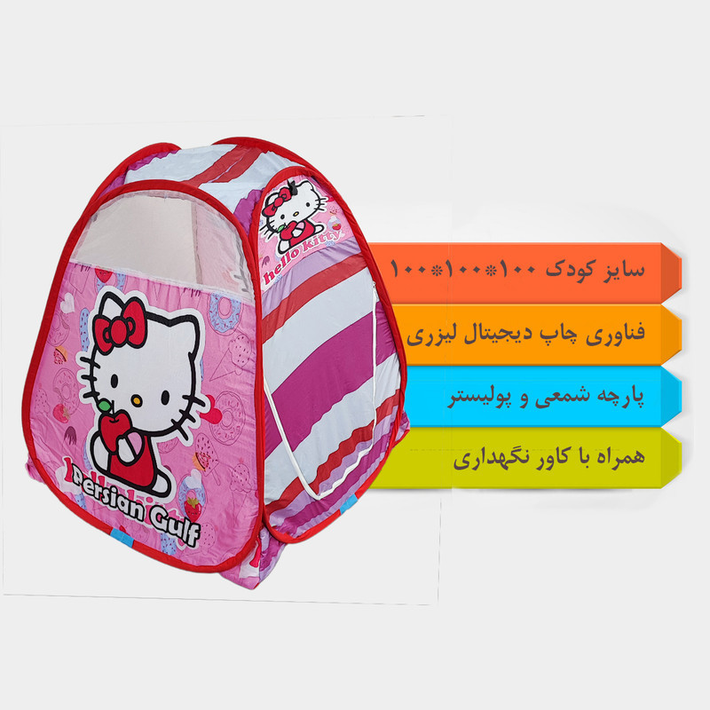 چادر بازی کودک مدل کیتی کد KDK-Kity-02