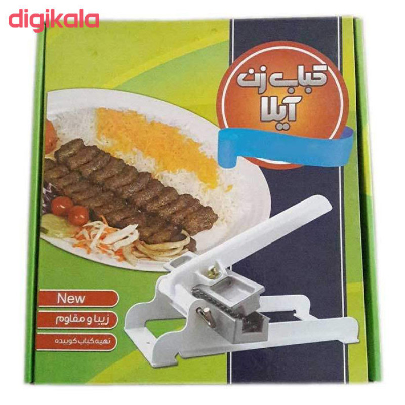 کباب زن دستی  آیلا کد 500992