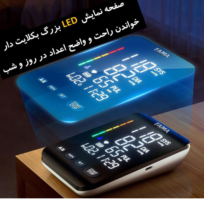فشارسنج بازویی دیجیتال فاما هلث مدل U81CH با نمایشگر LED بزرگ 4 اینچی، قابلیت کار با برق و باتری، حافظه ذخیره بیش از 99 رکورد برای دو کاربر، تشخیص آریتمی و اندازه‌گیری ضربان قلب