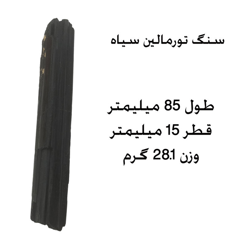 سنگ راف مدل  تورمالین شاخه کد t181