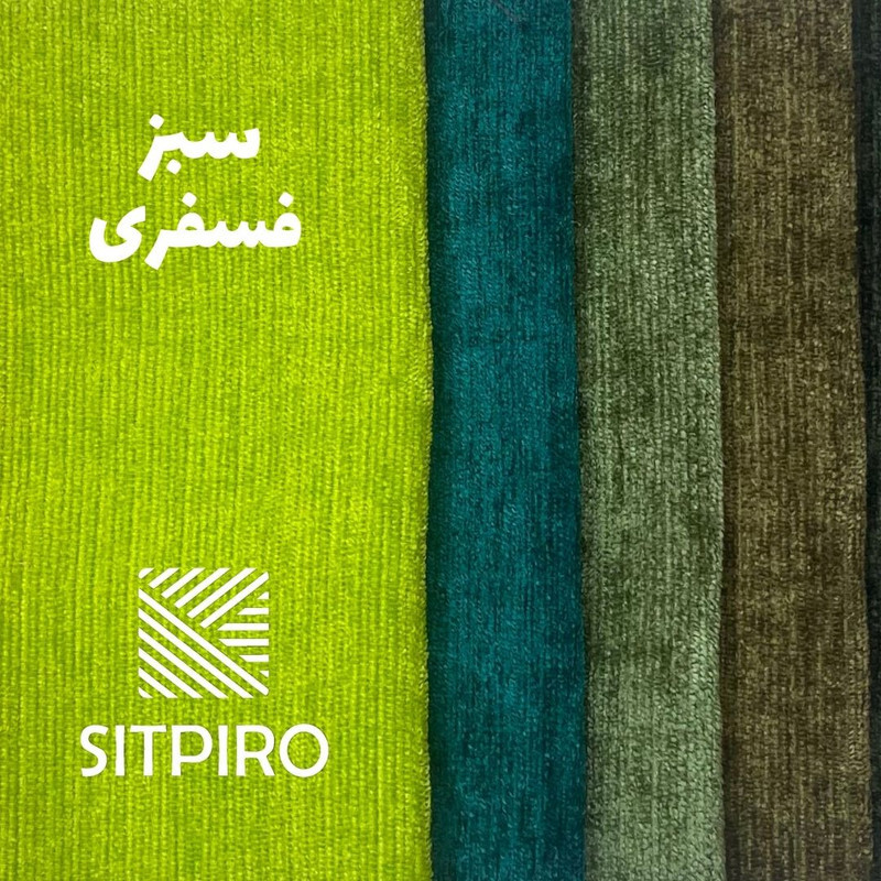 پرده نوین پرده خورشید مدل مخمل شانل کد NU351 سایز 280x140 سانتی‌متر
