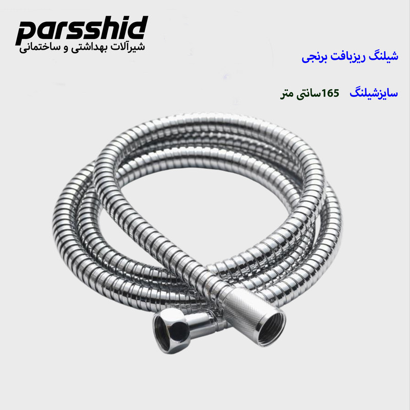 علم دوش حمام شیرآلات پارس شید فاتح مدل N750