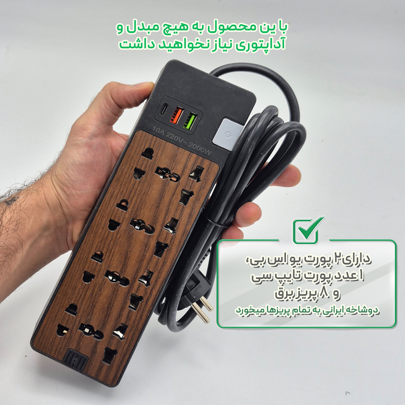 چندراهی برق مدل USBTYPE-C 8PORTS