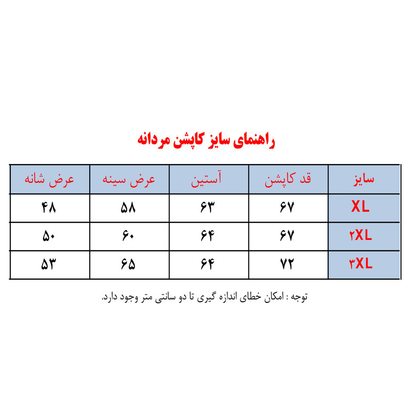 کاپشن کوتاه مردانه شمعی با زیپ مدل Da-Km--Re-ShM-2026-1003