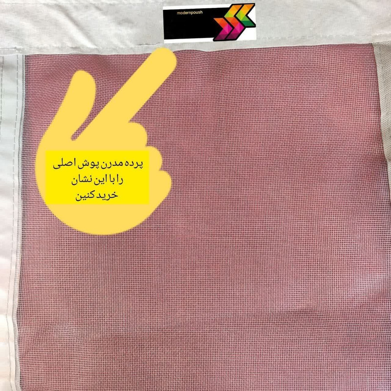 توری پنجره مدرن پوش مدل فایبرگلس ضد آفتاب کد 10055 سایز 55x100 سانتی متر