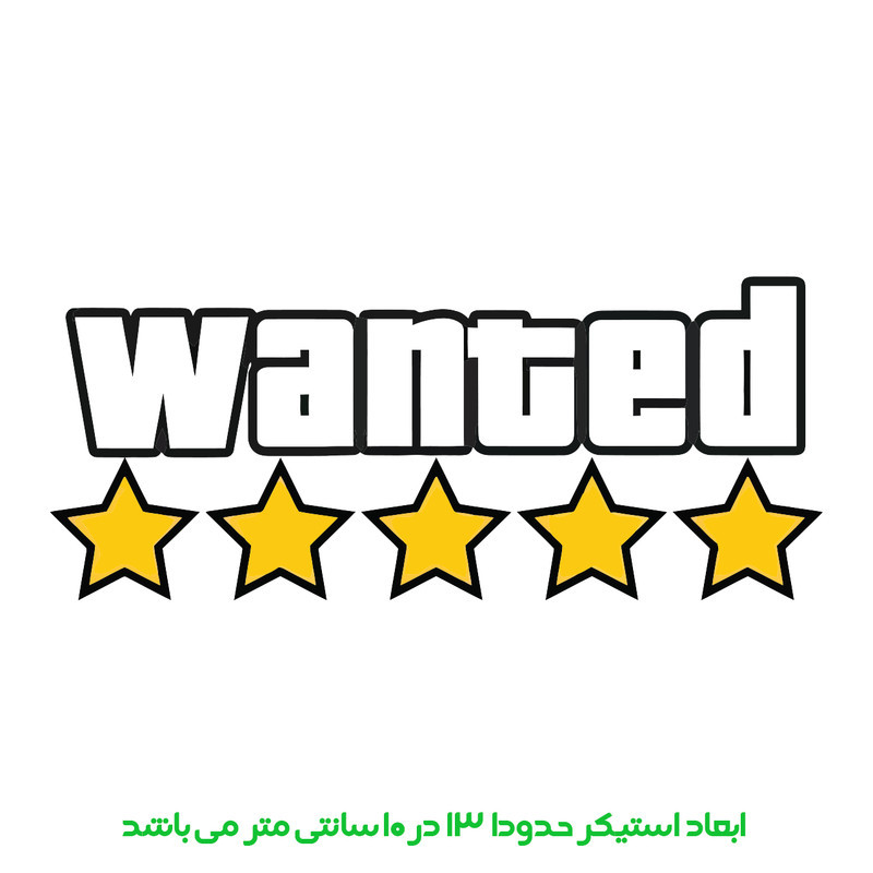 استیکر خودرو پویا مارکت طرح وانتد کد 3157