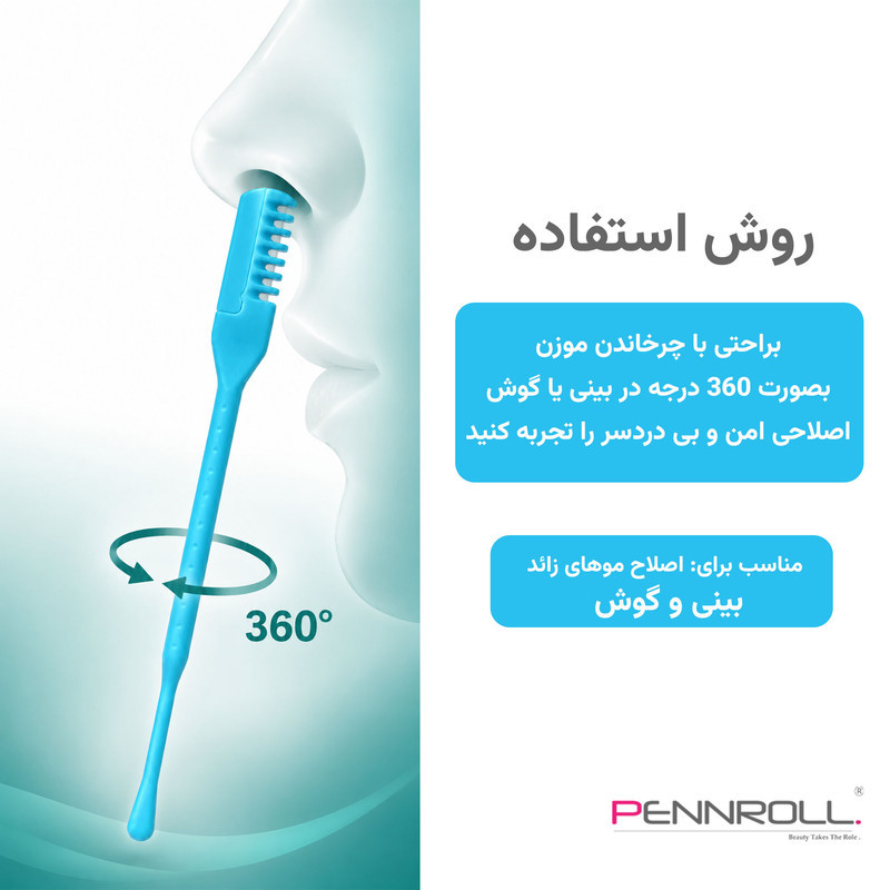 تیغ اصلاح بینی پنرول مدل PRCL-NR01 InnerTrim بسته 5 عددی