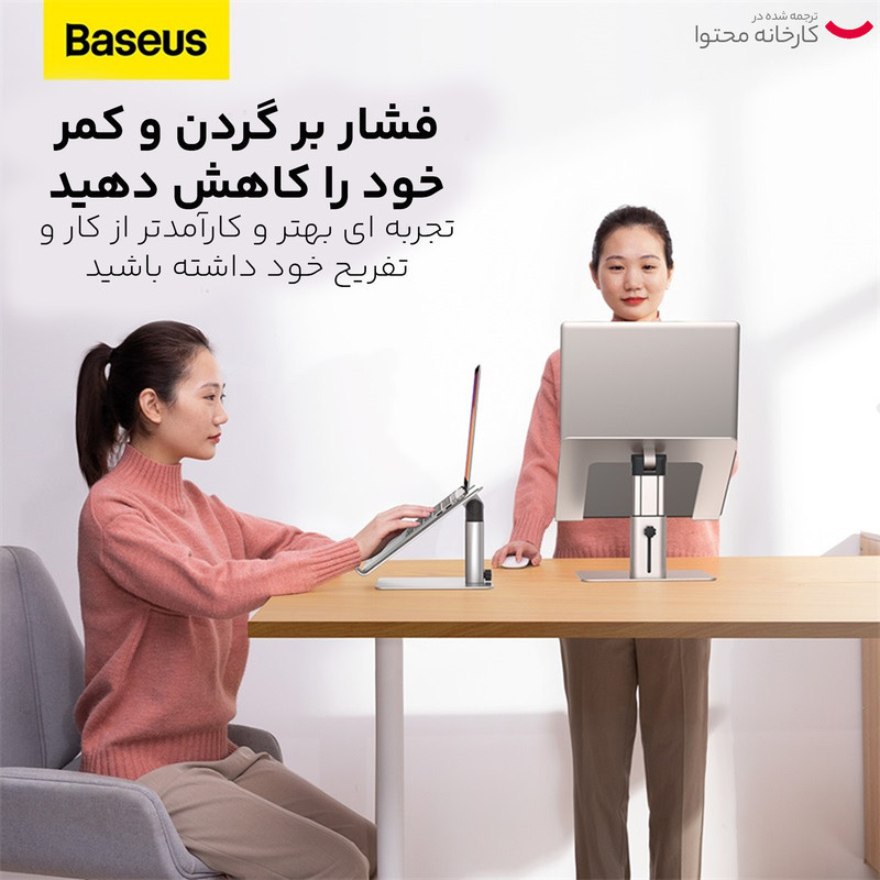 پایه نگهدارنده لپ تاپ باسئوس مدل LUJS000012