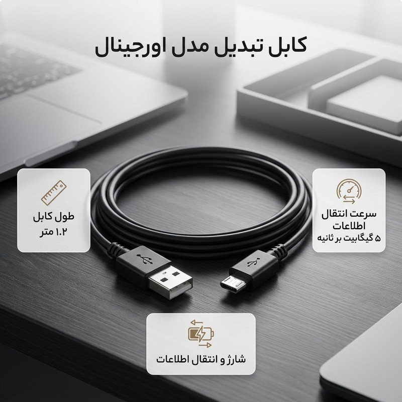 کابل تبدیل USB به USB Type-C مدل اورجینال طول 1 متر