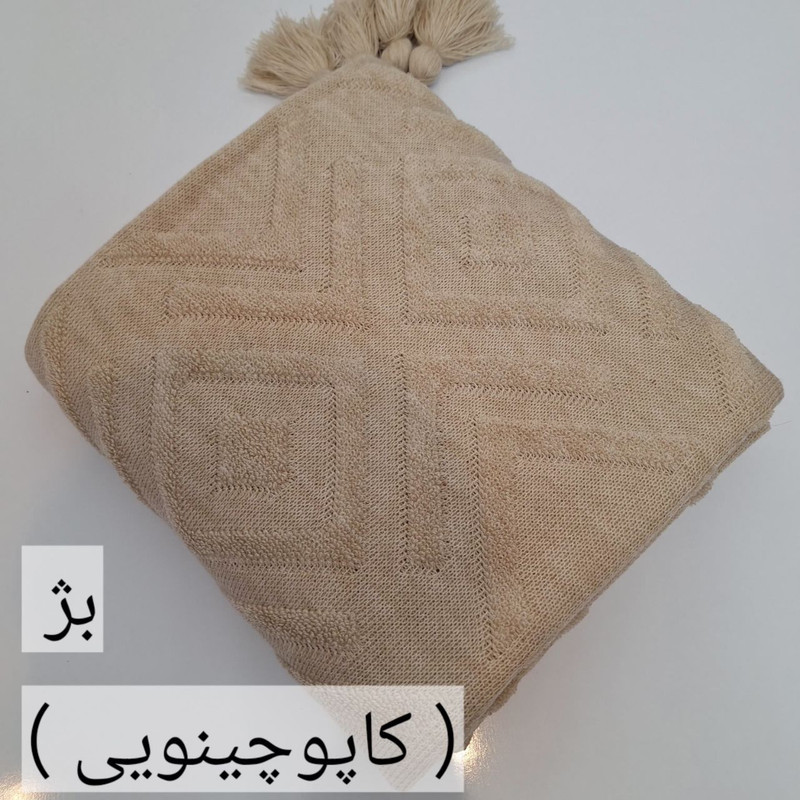 شال مبل و تخت مدل پانچ کامل سایز 200x140 سانتی متر