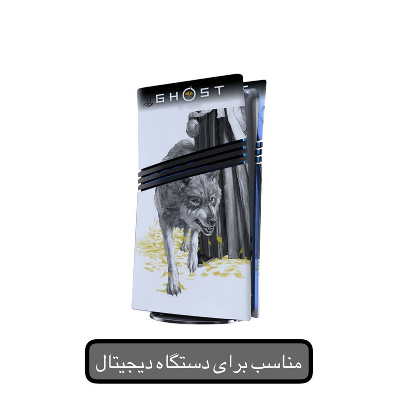 برچسب پلی استیشن ۵ پرو دیجیتال هاماگراف مدل wolf of yotei