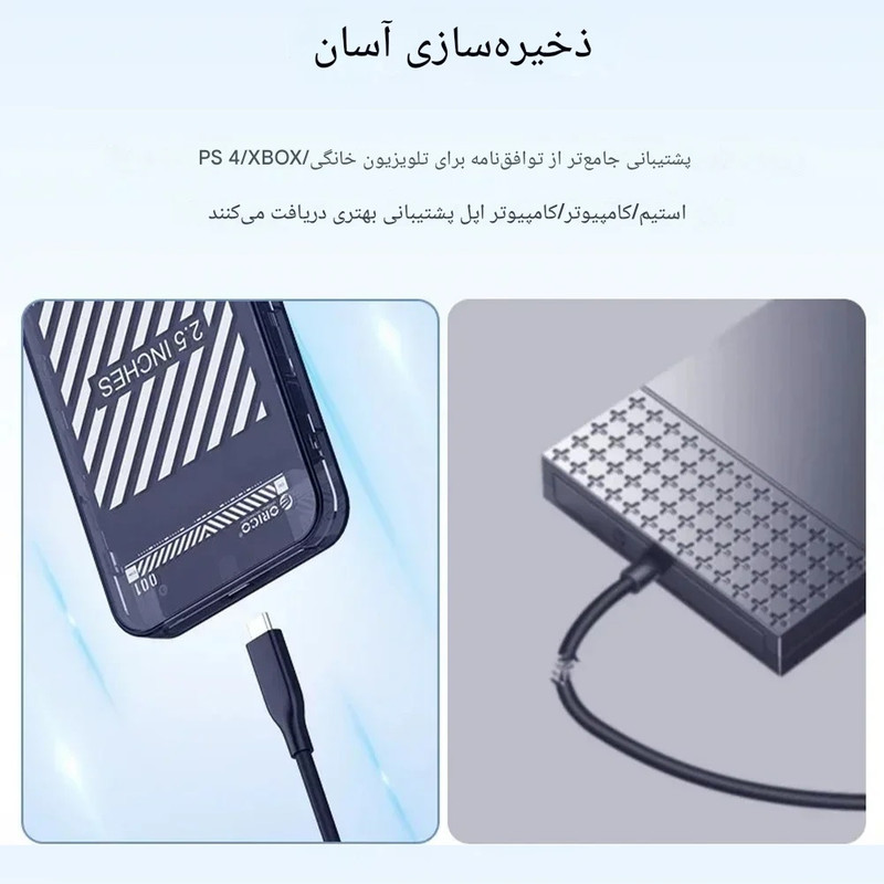 قاب هارد اکسترنال 2.5 اینچ اوریکو مدل 2599C3-CR-EP