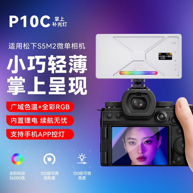 نور ثابت ال ای دی مدل P10C RGB