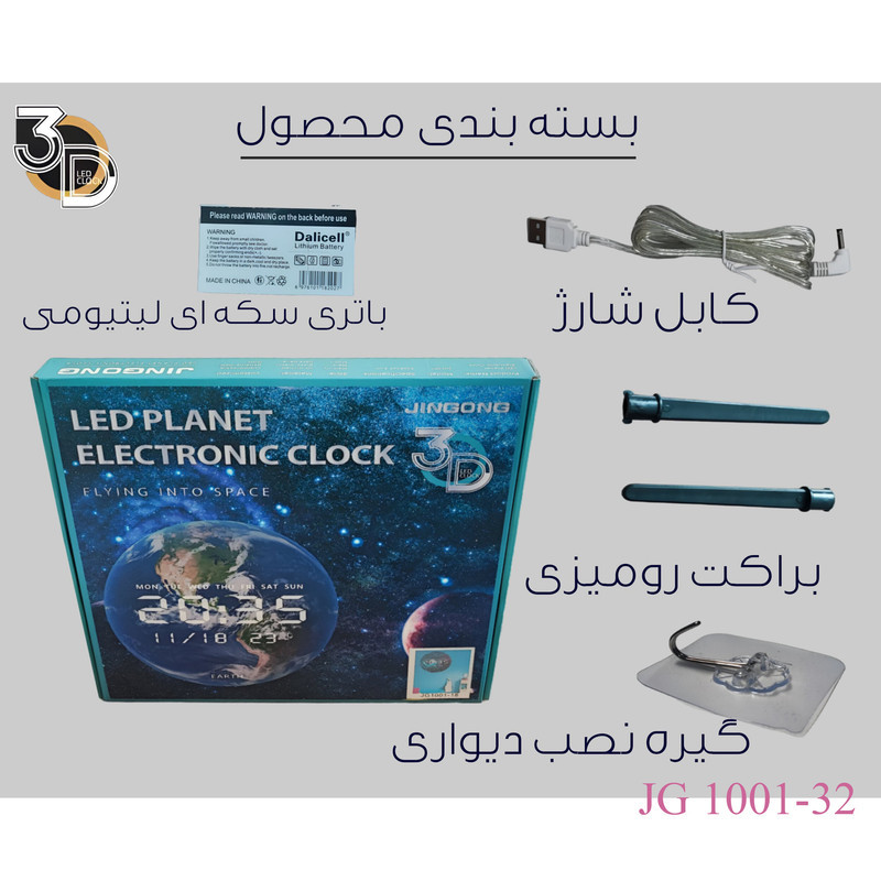 ساعت دیواری دیجیتال مدل JG 1001-32