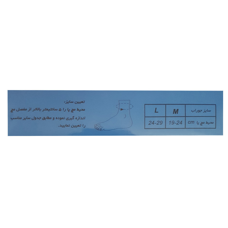 جوراب واریس توان مهر مدل BG 217
