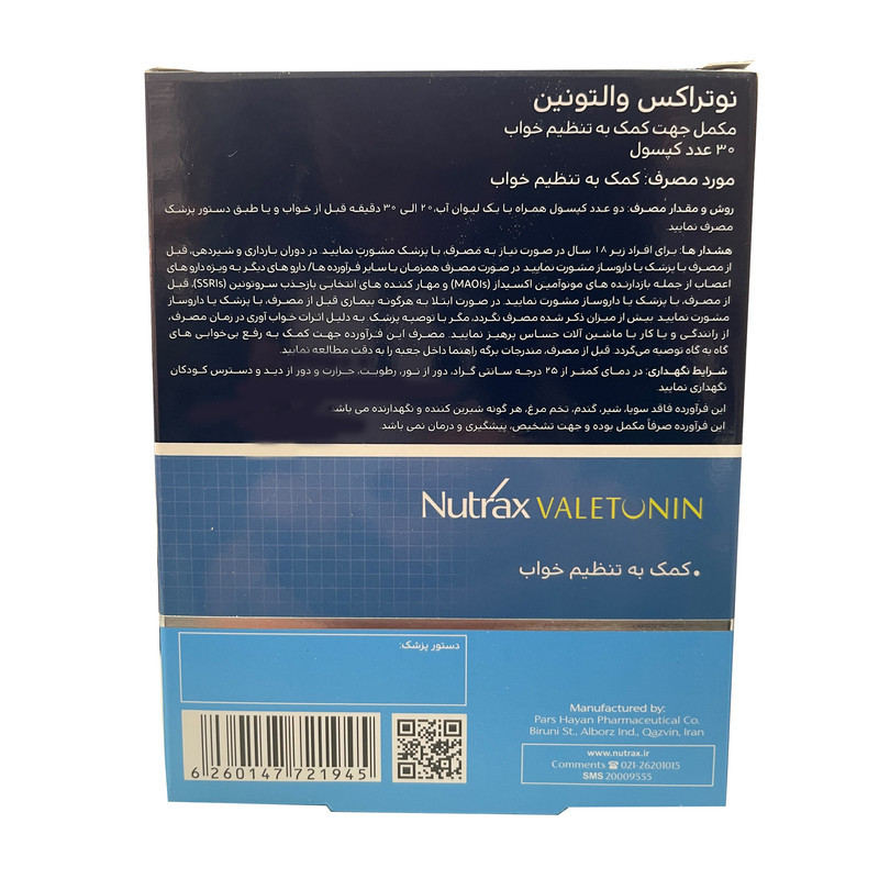 کپسول والتونین نوتراکس - 30 عددی