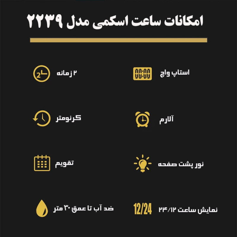 ساعت مچی دیجیتال مردانه اسکمی مدل 2239 SI