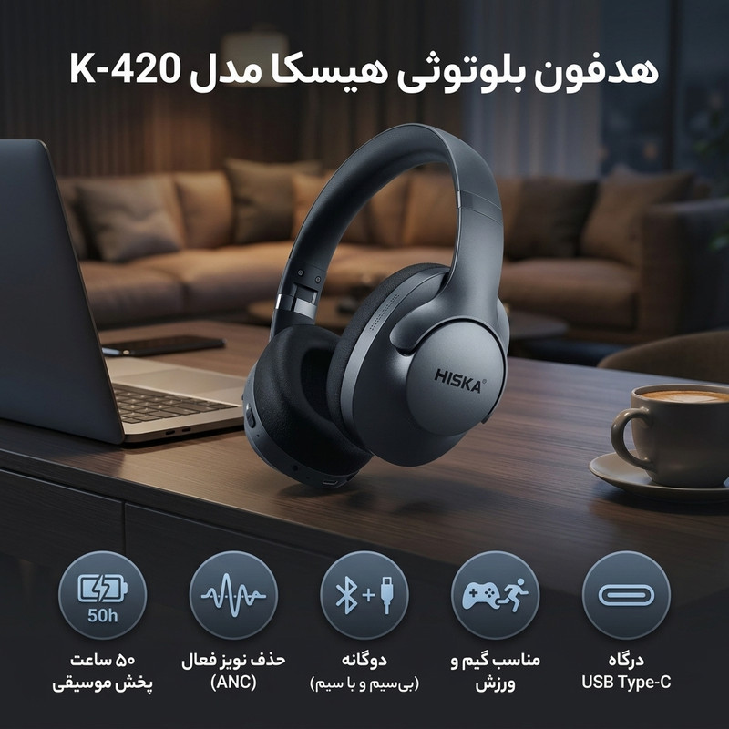 هدفون بلوتوثی هیسکا مدل K-420