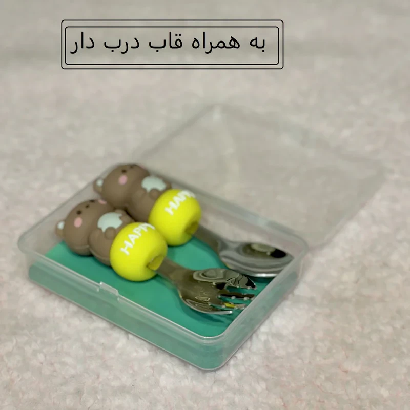 قاشق و چنگال کودک مدل Happy Bear کد 1001