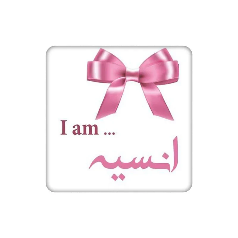 زیرلیوانی طرح اسم انسیه کد    5160646