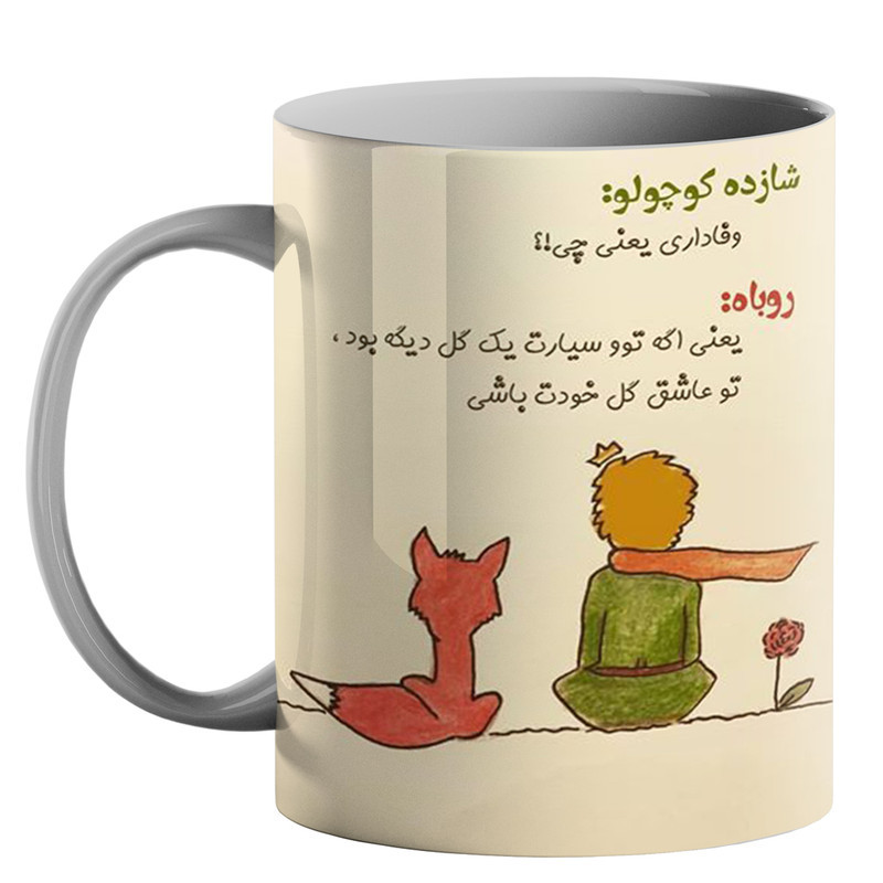 ماگ طرح شازده کوچولو کد 190
