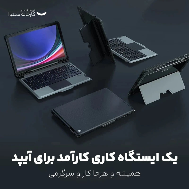 کیف کلاسوری کیبورد دار نیلکین مدل Bumper Combo Backlit مناسب برای تبلت سامسونگ Galaxy Tab S10 Plus  S9 Plus