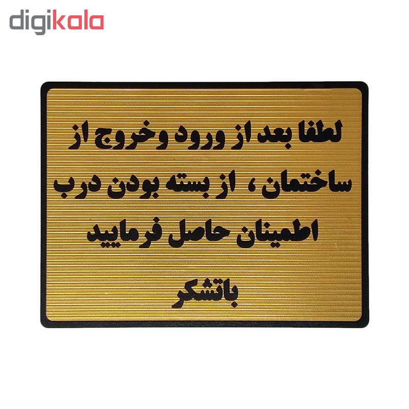 تابلو نشانگر طرح بستن درب ساختمان کد L124