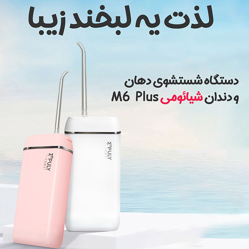دستگاه شست‌وشوی دهان و دندان شارژی انپولی مدل M6 PLUS