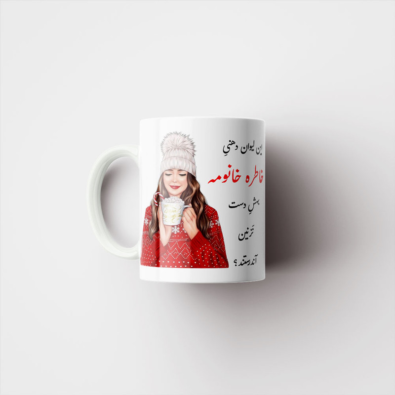 ماگ ناریکو طرح اسم شخصی مدل خاطره کد 02907