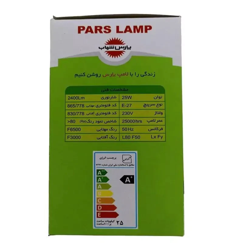 لامپ ال ای دی 25 وات پارس شهاب مدل حبابی A95 پایه E27 بسته 20 عددی