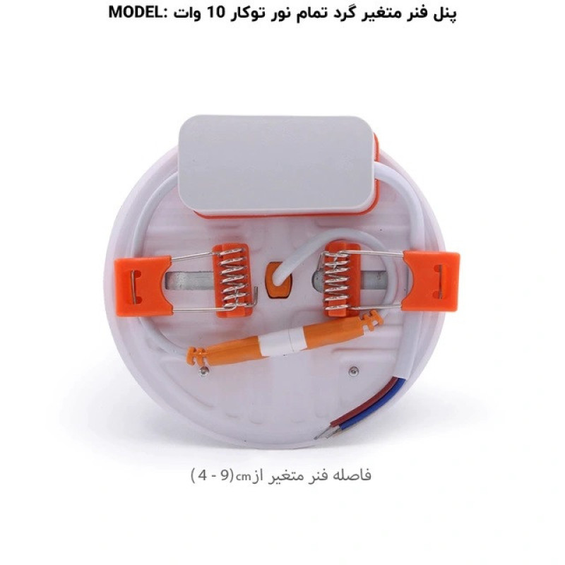 هالوژن ال ای دی 10 وات پرشین لایت مدل فول لایت