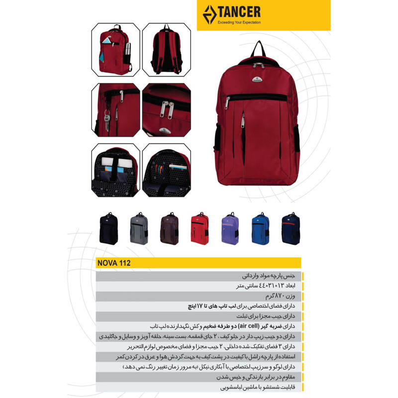 کوله پشتی لپ تاپ تنسر کد 112 مناسب برای لپ تاپ  17 اینچی