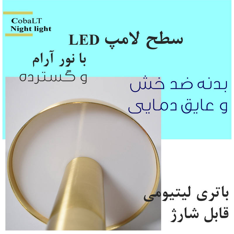 آباژور رومیزی مدل کبالت کد ۴۳