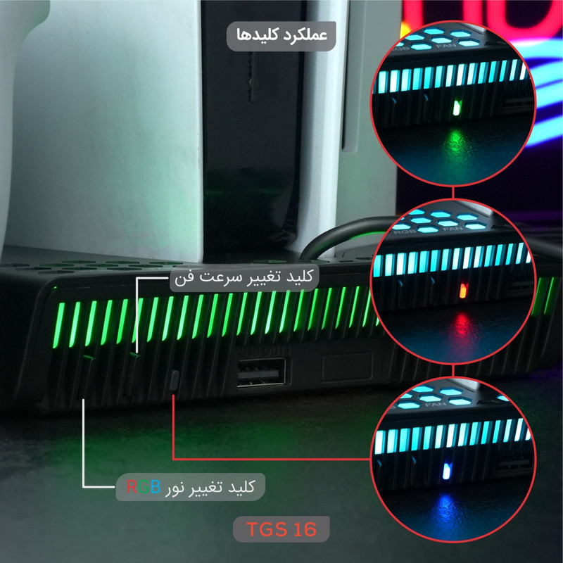 پایه چند منظوره پلی استیشن 5 تسکو مدل TGS 16 WAR VAULT