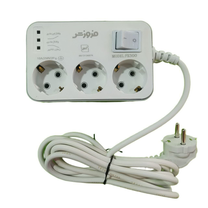 محافظ ولتاژ فروزش مدل سه خانه ارت دار کد 28 FR300