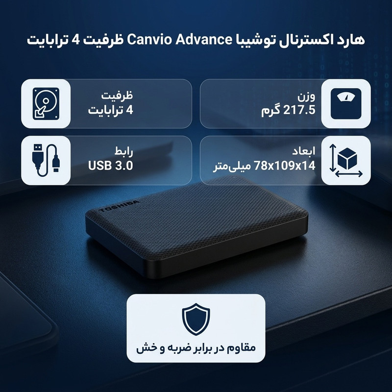 هارد اکسترنال توشیبا مدل Canvio Advance ظرفیت 4 ترابایت دارای رابط USB Type-A