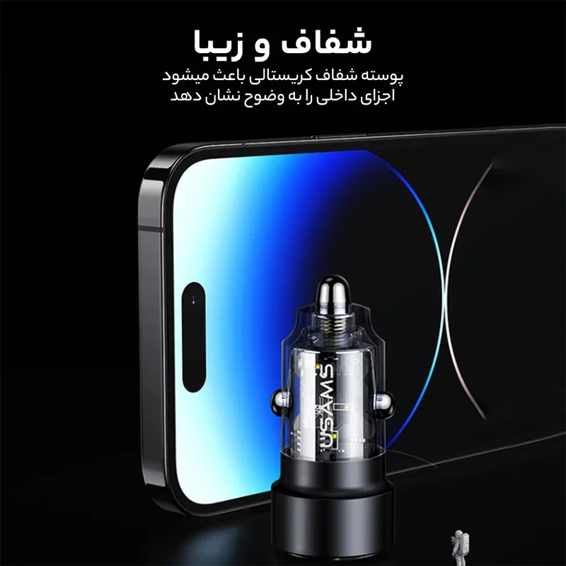 شارژر فندکی یوسمز مدل cc208