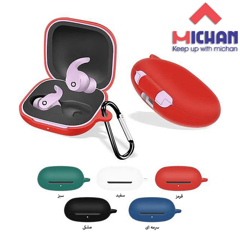 کاور میچان مدل silicone مناسب برای کیس هدفون بی سیم بیتس Fit Pro