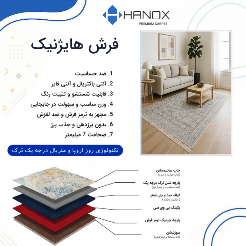 فرش ماشینی 1000 شانه زمینه طوسی حاشیه زغالی هانوکس مدل مراکشی کد MHX.004.1