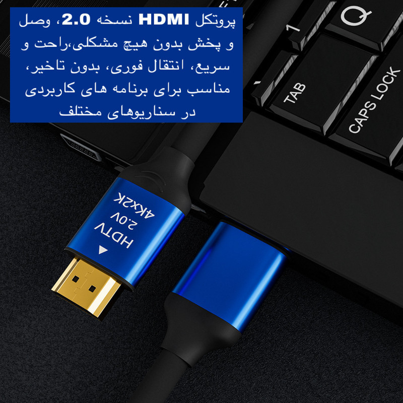 کابل HDMI مدل 4K HDTV 2.0V به طول 1.5 متر