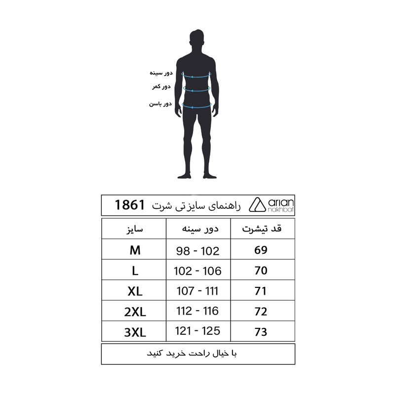 تی شرت آستین کوتاه مردانه آریان نخ باف مدل z1861
