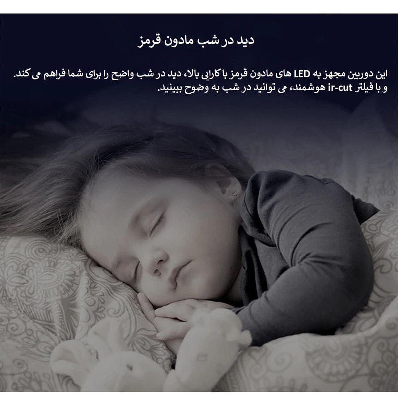 دوربین امنیتی مدل نظارت تصویری هوشمند