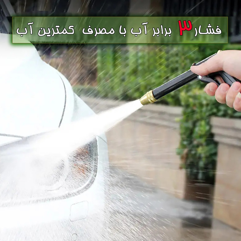 نازل کارواش مدل NMZ001