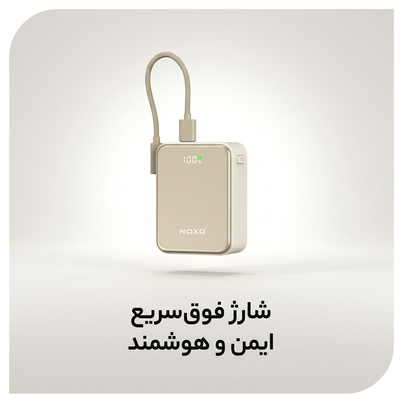 پاوربانک 22.5 وات نوکسو مدل  PN-10 ظرفیت 10000 میلی‌آمپرساعت